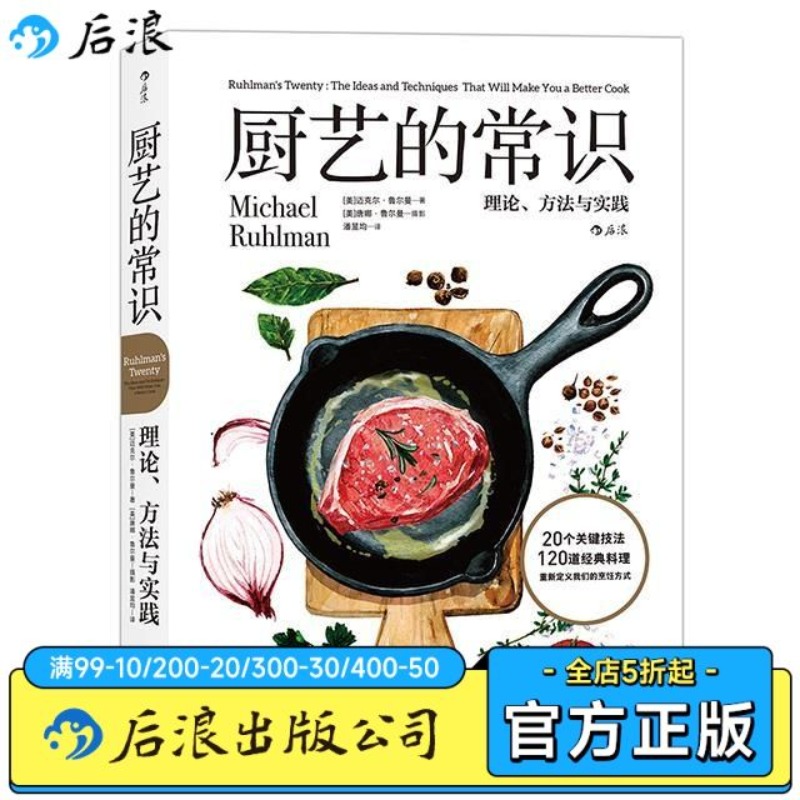 Common sense of cooking, sheep - Home Cooking Book ulasan dan harga