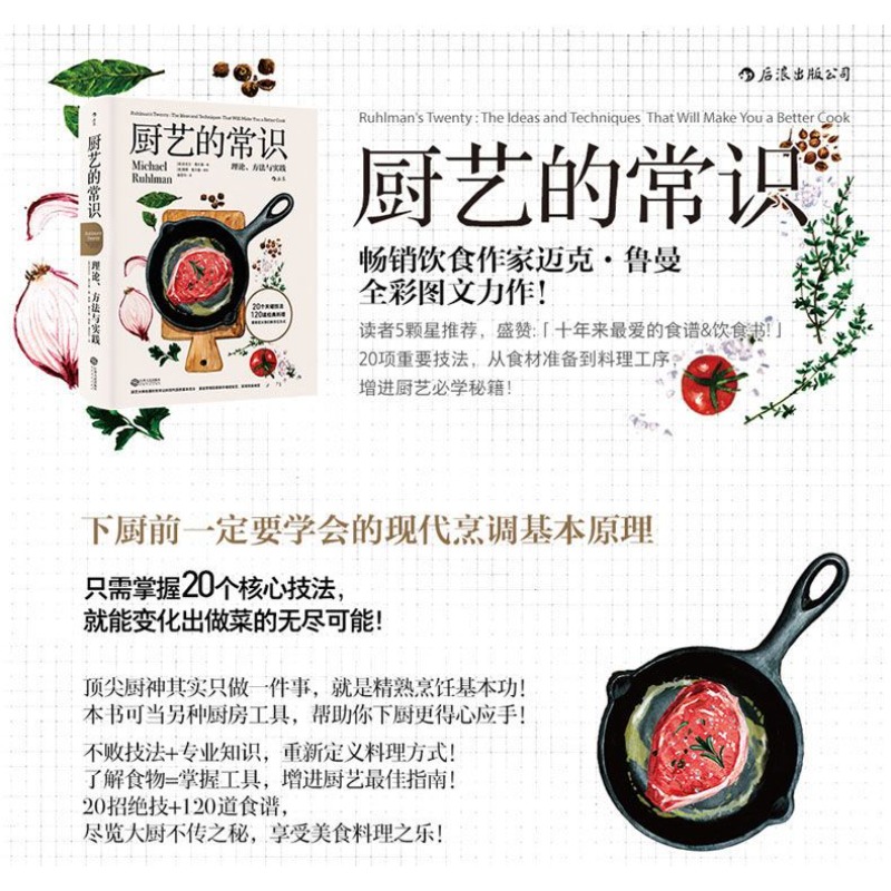 Common sense of cooking, sheep - Home Cooking Book ulasan dan harga