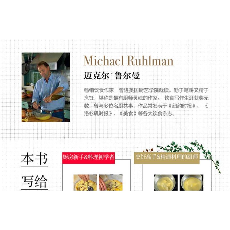 Common sense of cooking, sheep - Home Cooking Book ulasan dan harga