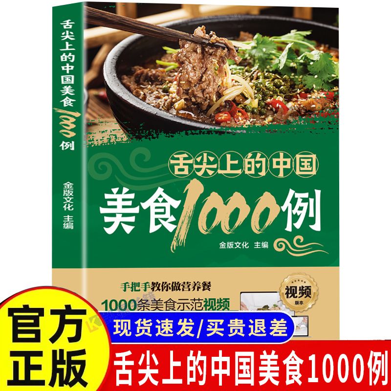 1,000 Examples of Chinese Cuis - Home Cooking Book ulasan dan harga