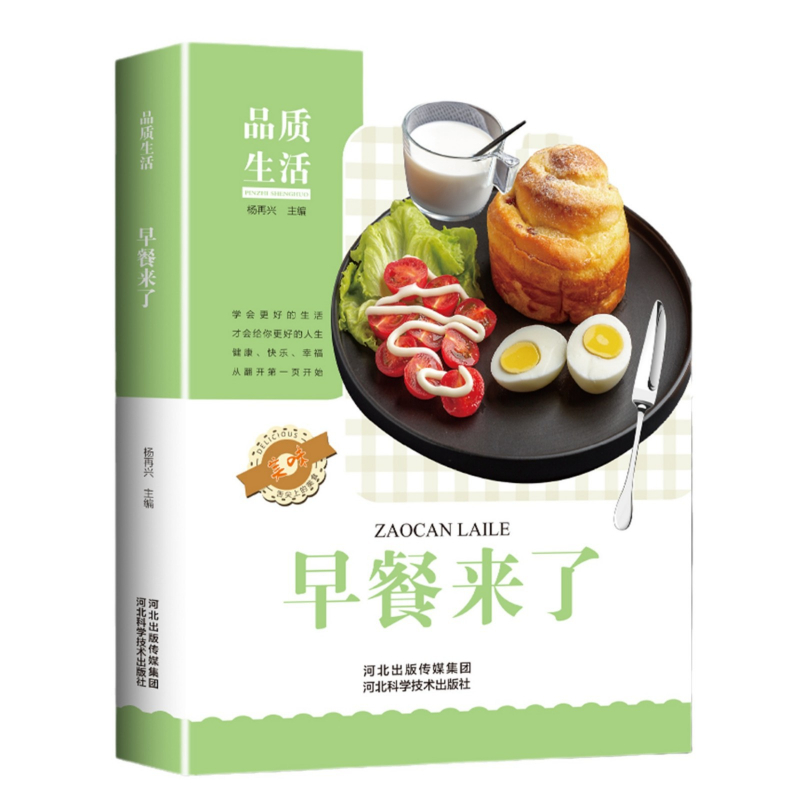 Breakfast Is Here, Nutritious  - Home Cooking Book ulasan dan harga