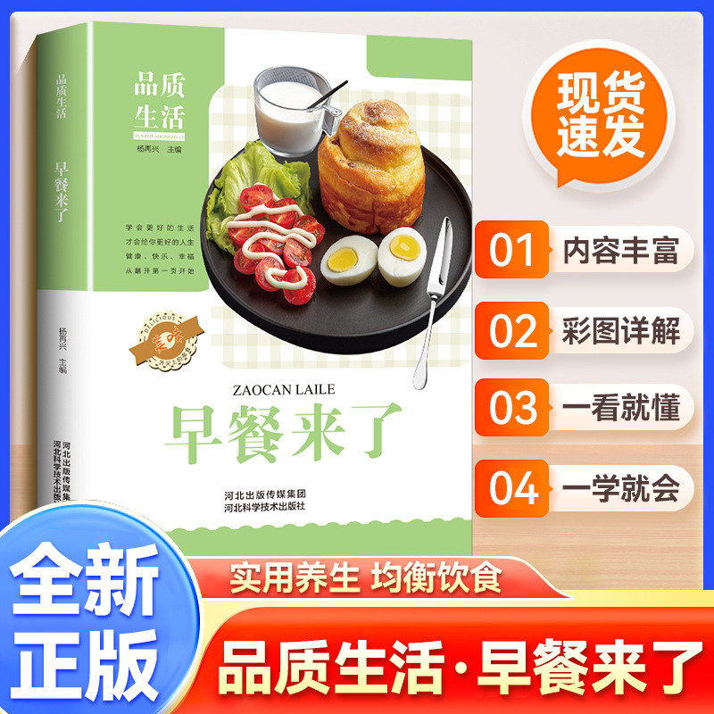 Breakfast Is Here, Nutritious  - Home Cooking Book ulasan dan harga