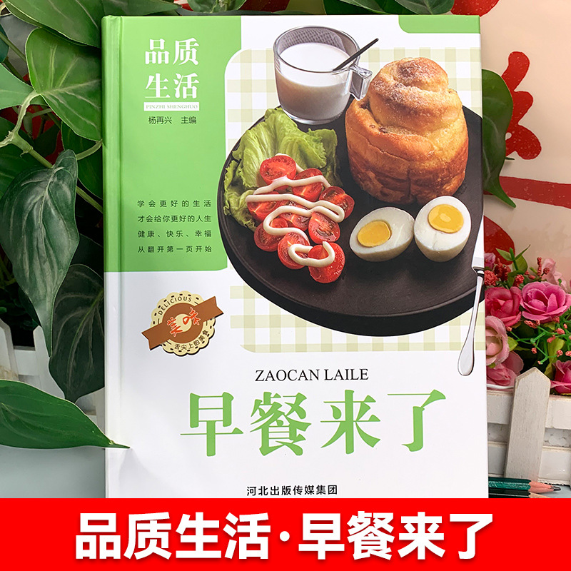 Breakfast Is Here, Nutritious  - Home Cooking Book ulasan dan harga