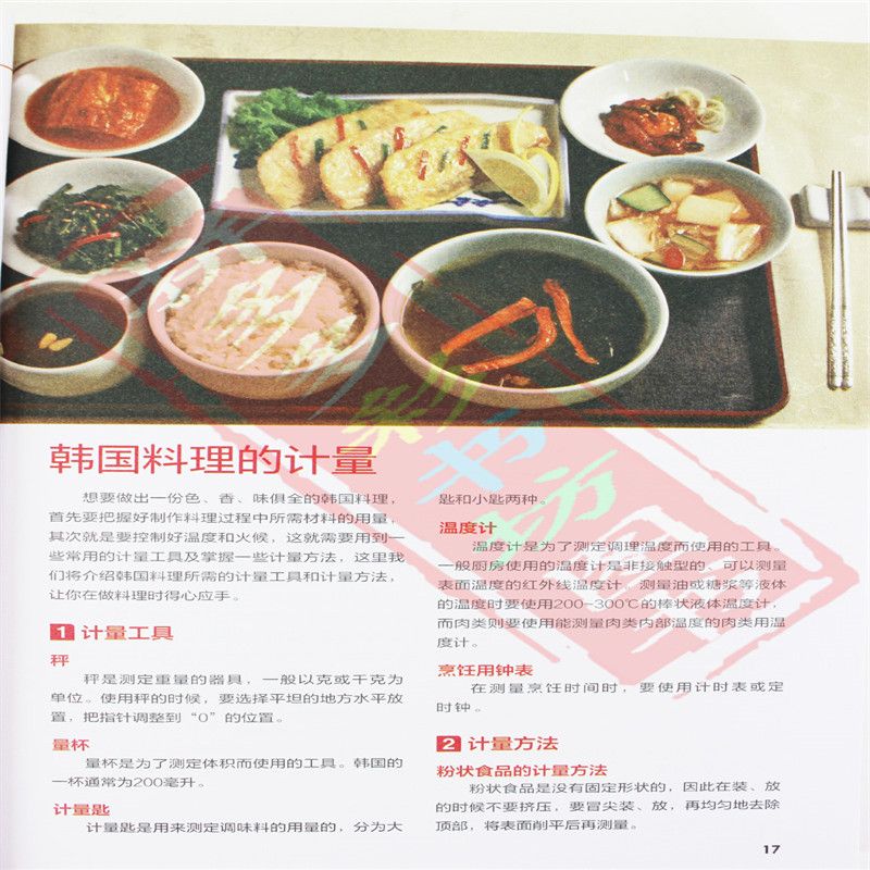 Japanese and Korean Cuisine Go - Home Cooking Book ulasan dan harga