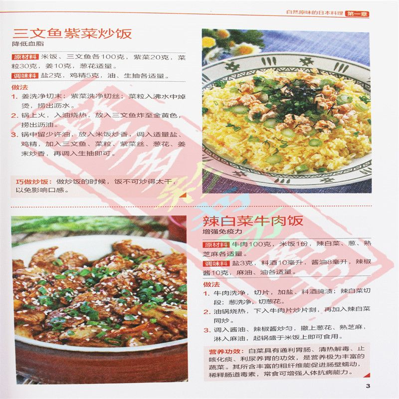 Japanese and Korean Cuisine Go - Home Cooking Book ulasan dan harga
