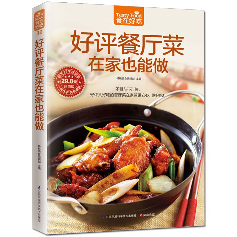 Food is delicious, private rec - Home Cooking Book ulasan dan harga