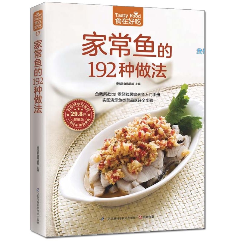 Food is delicious, private rec - Home Cooking Book ulasan dan harga