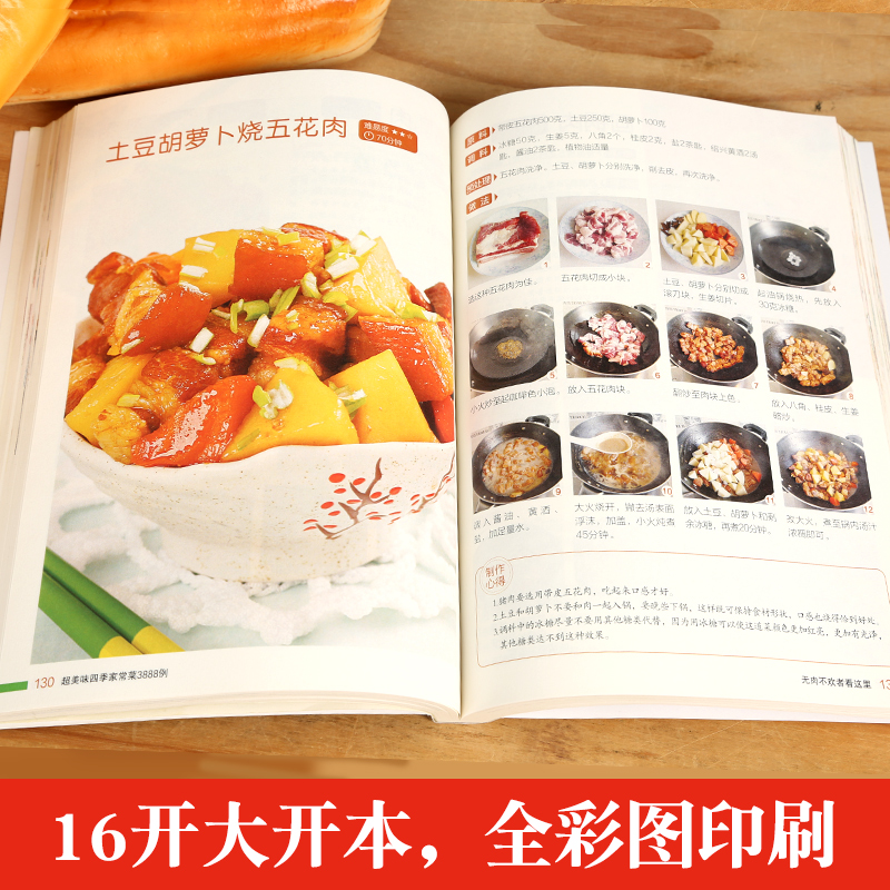 Super delicious four seasons h - Home Cooking Book ulasan dan harga