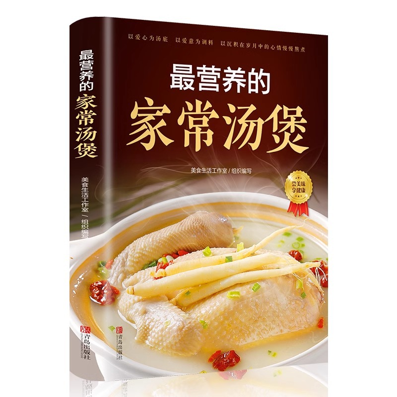 The Most Nutritious Home Cooke - Home Cooking Book ulasan dan harga