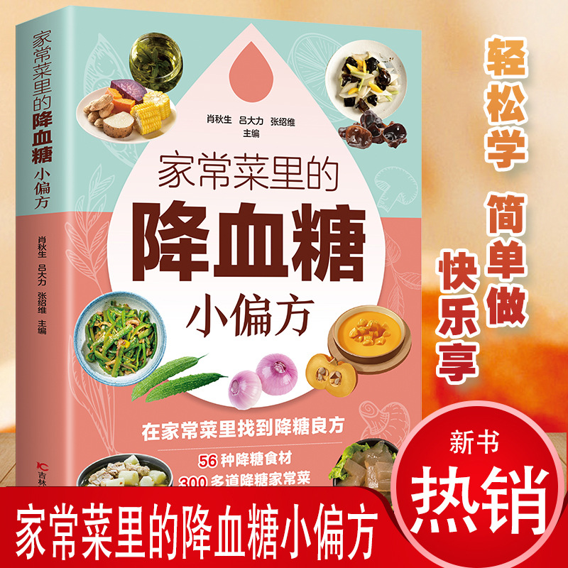 Blood Sugar Lowering Home Reme - Home Cooking Book ulasan dan harga