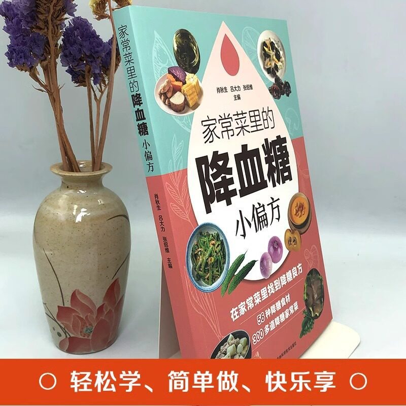 Blood Sugar Lowering Home Reme - Home Cooking Book ulasan dan harga