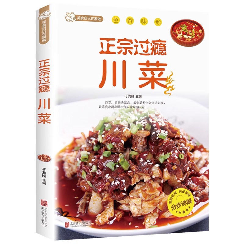 Authentic and Satisfying Sichu - Home Cooking Book ulasan dan harga