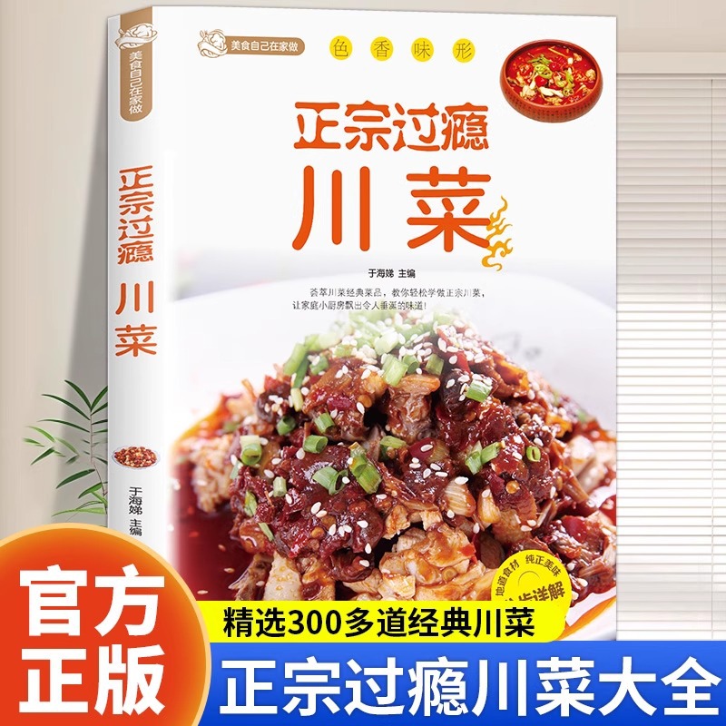 Authentic and Satisfying Sichu - Home Cooking Book ulasan dan harga